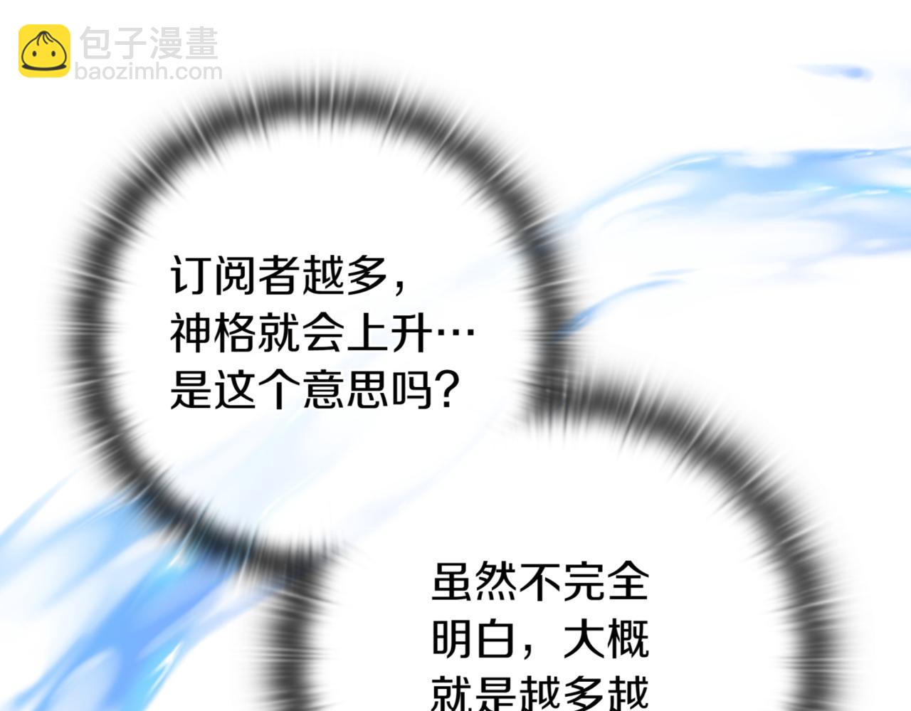 第12话 学习神斗术142