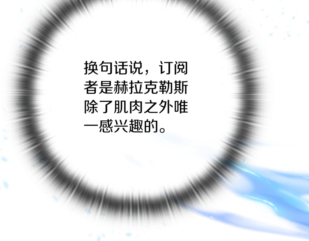 第12话 学习神斗术146