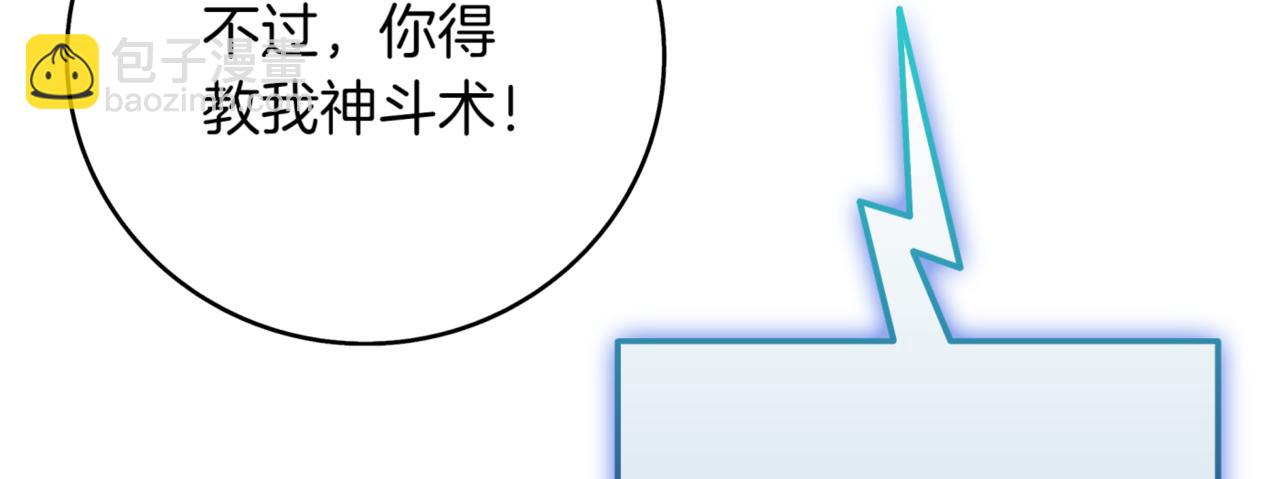 第12话 学习神斗术182