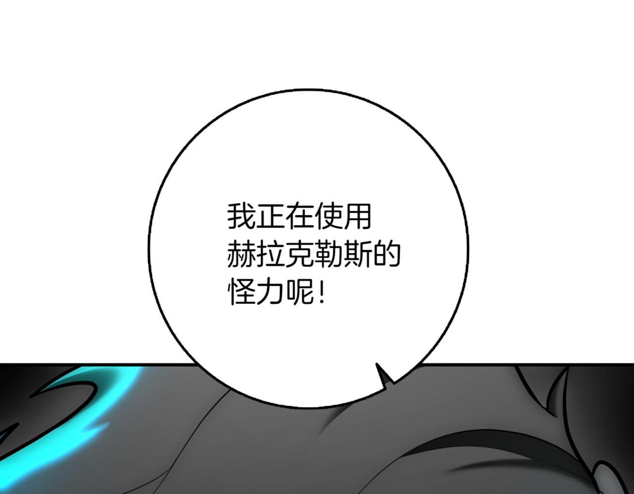 第12话 学习神斗术19