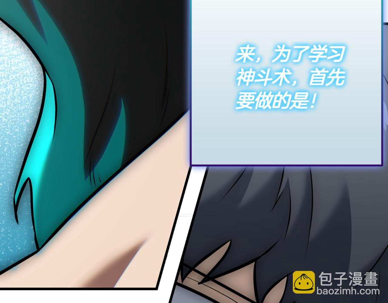 第12话 学习神斗术203