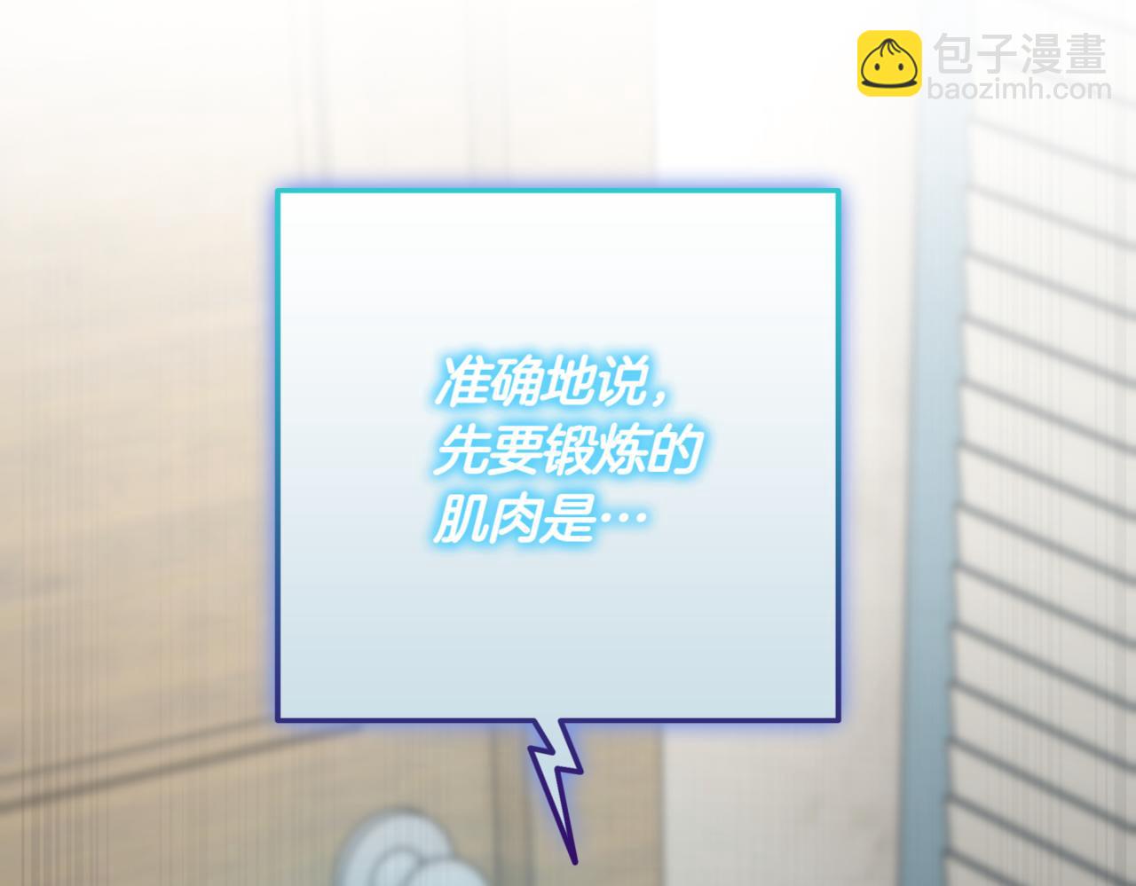 第12话 学习神斗术206