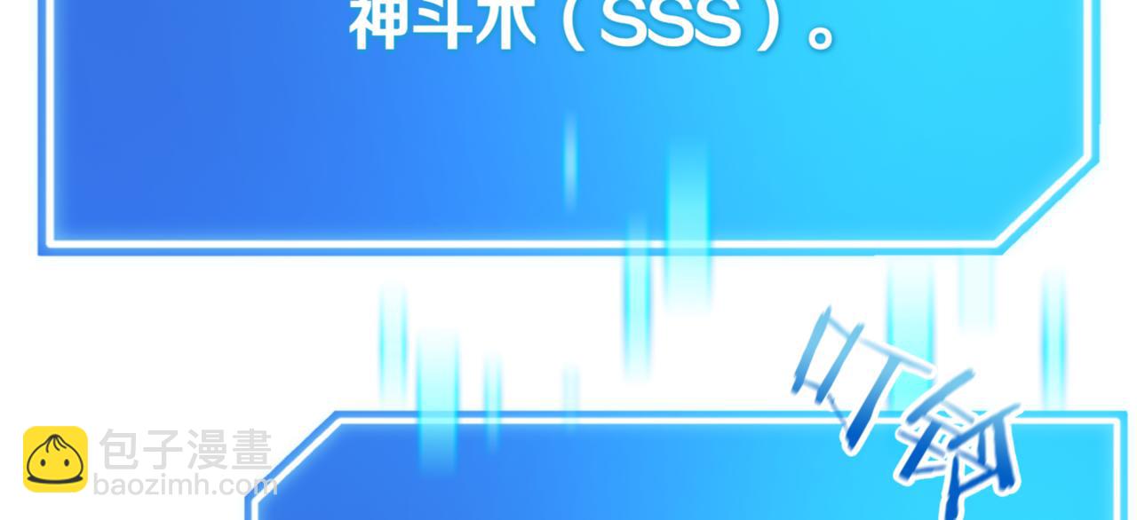 第12话 学习神斗术244