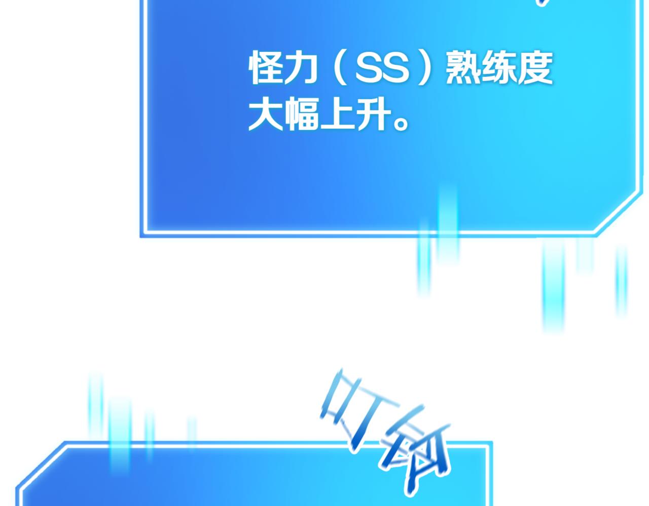第12话 学习神斗术245