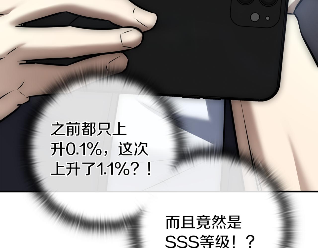 第12话 学习神斗术248