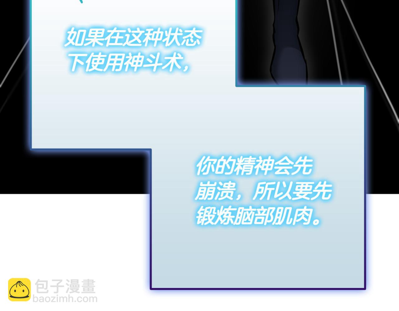 第12话 学习神斗术256