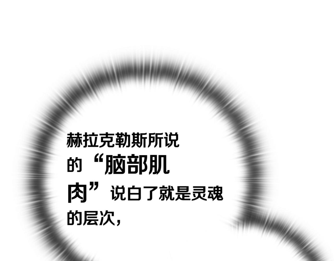 第12话 学习神斗术257