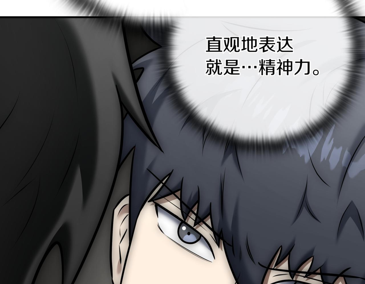 第12话 学习神斗术258