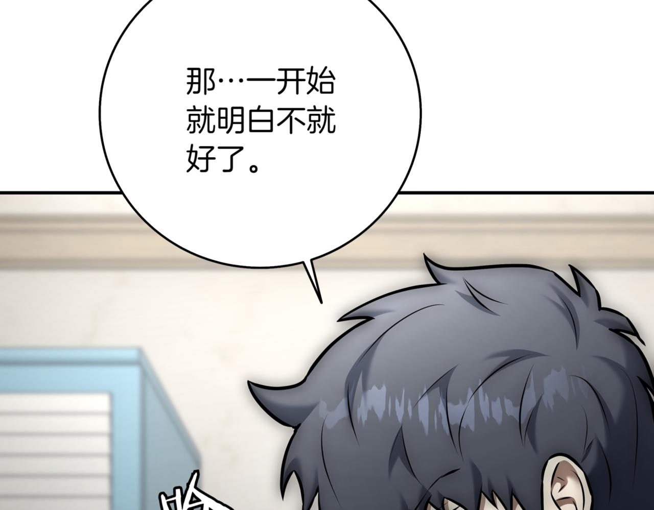 第12话 学习神斗术266