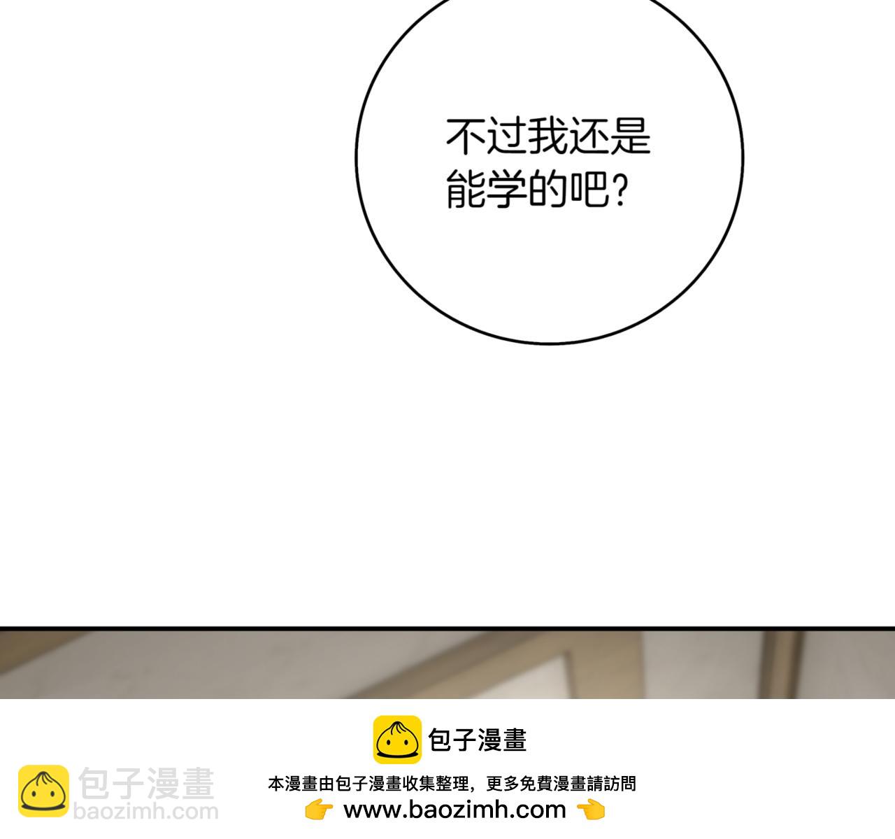 第12话 学习神斗术269