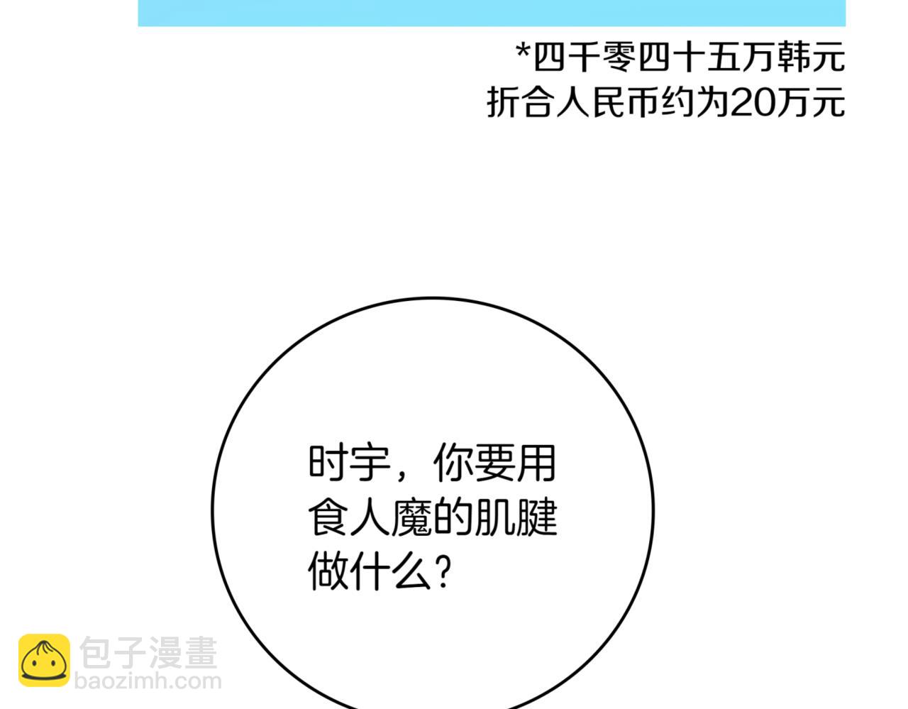 第12话 学习神斗术329