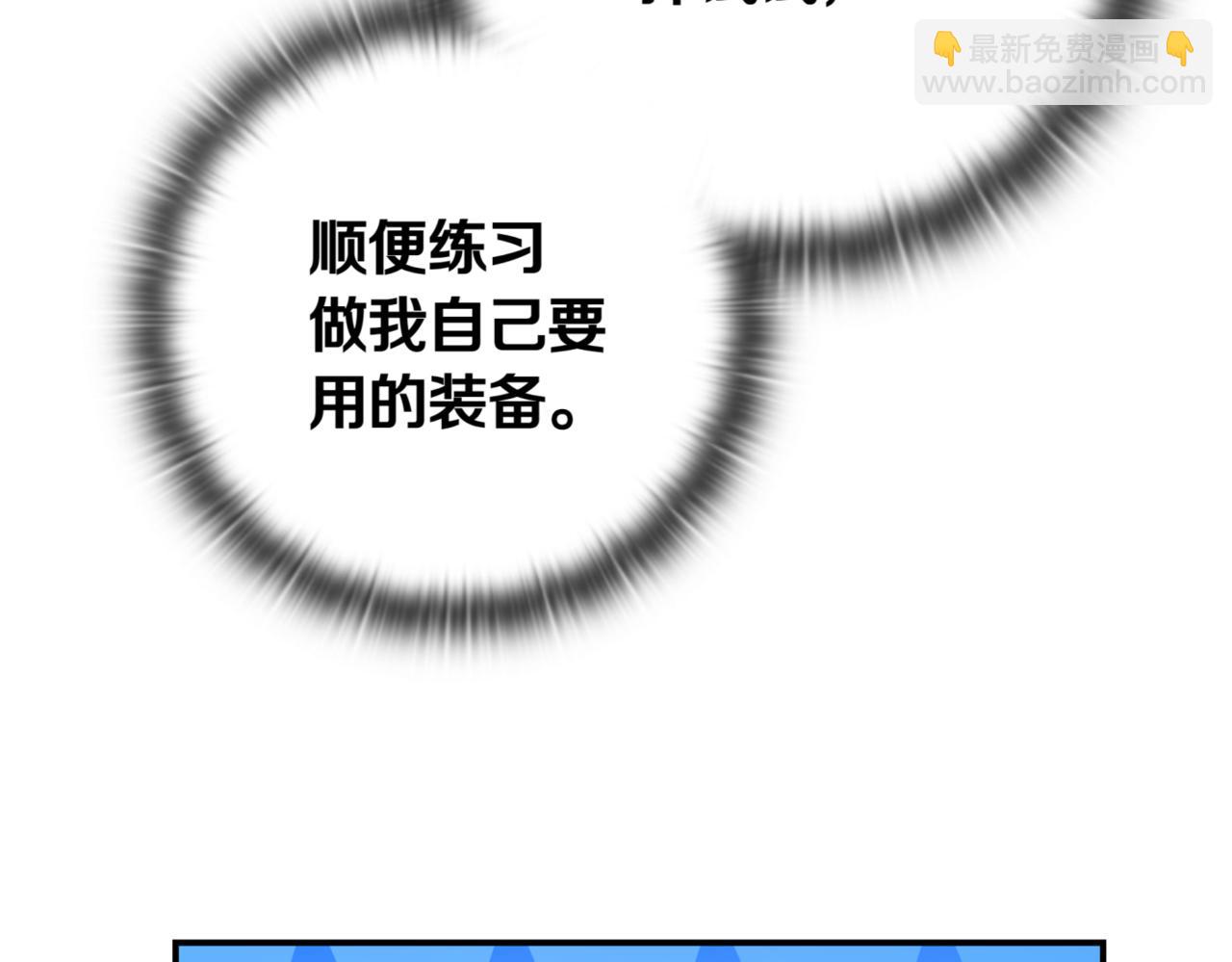 第12话 学习神斗术338