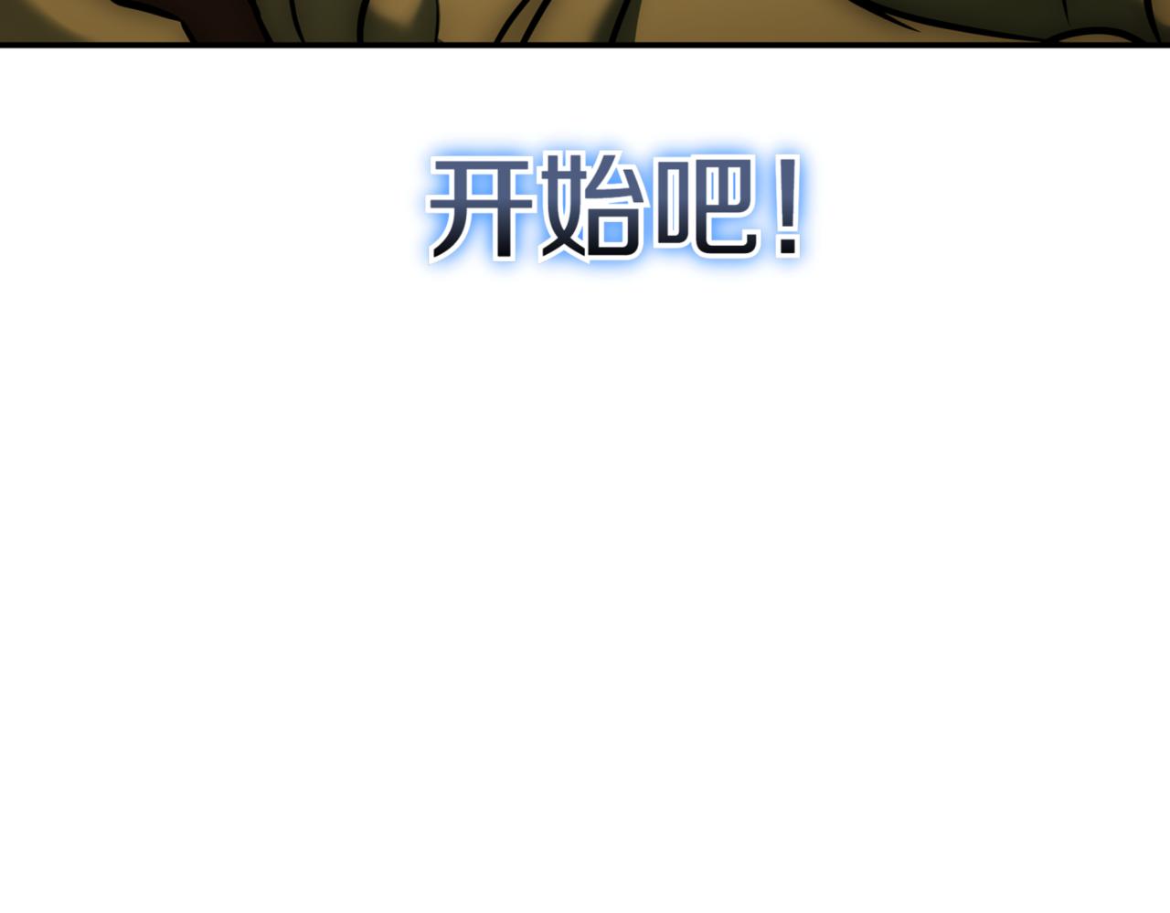 第12话 学习神斗术345