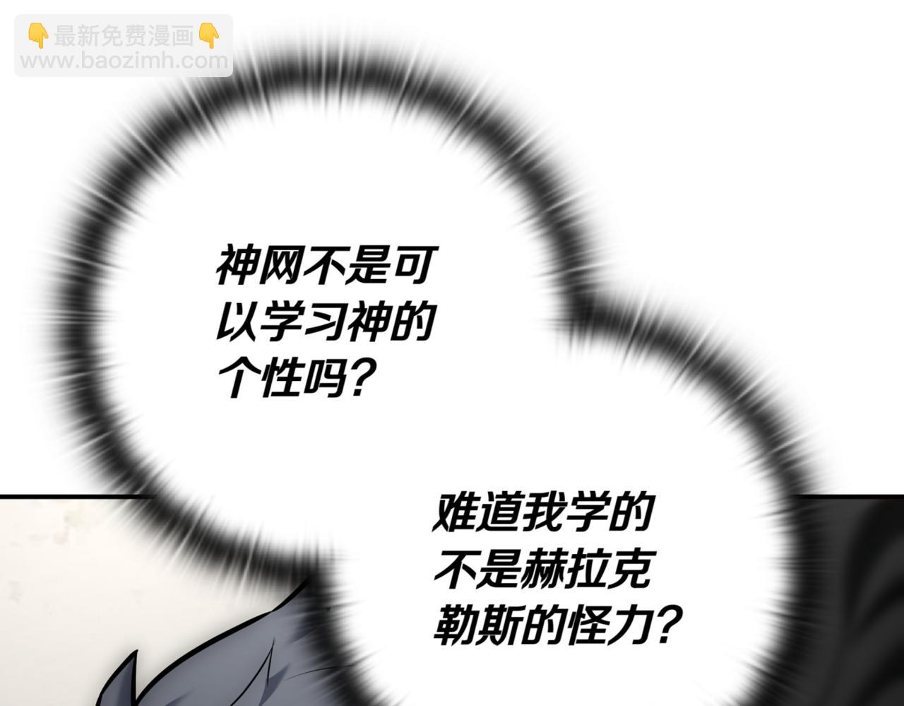 第12话 学习神斗术38