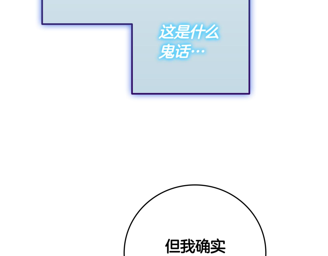 第12话 学习神斗术72