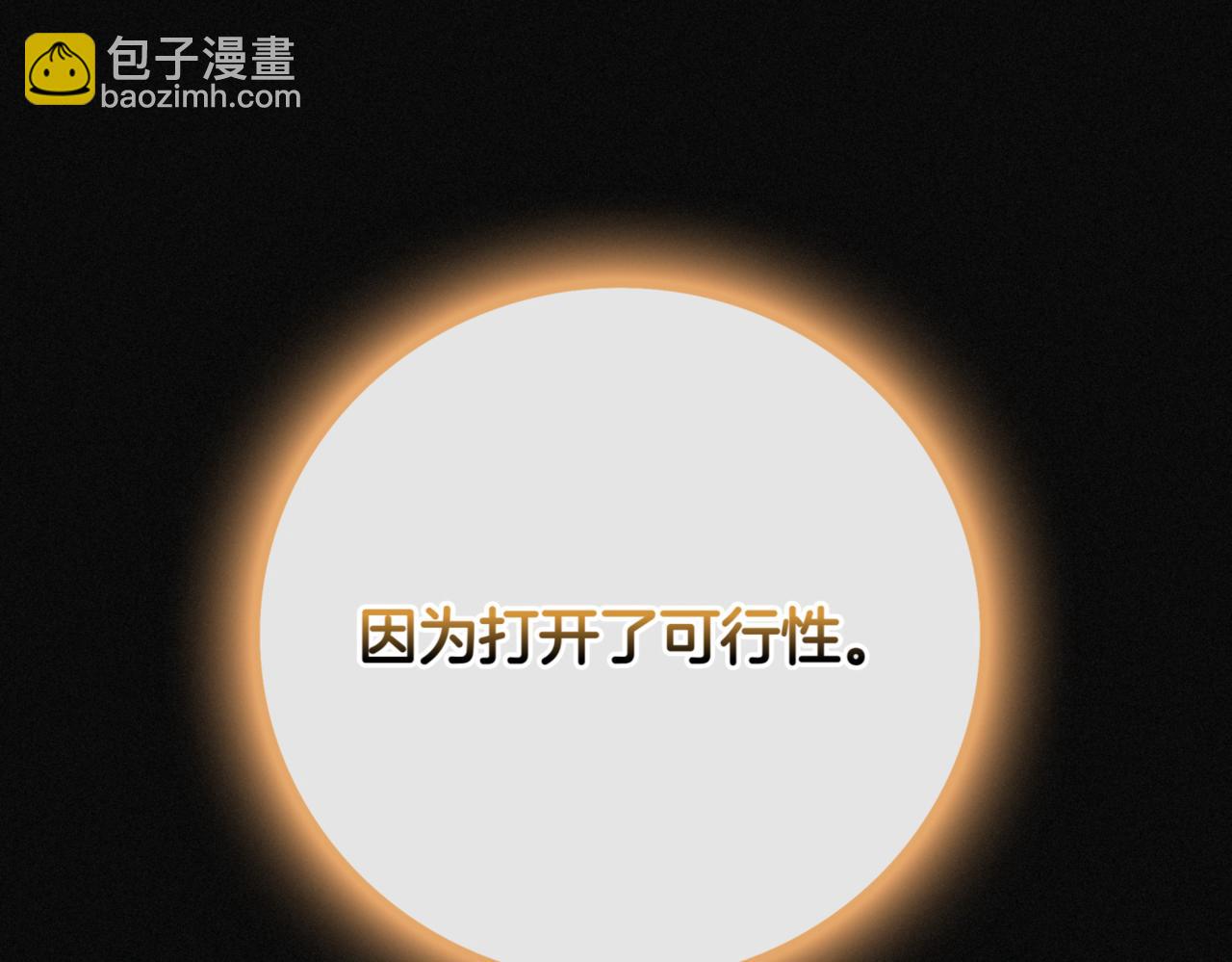 第12话 学习神斗术85