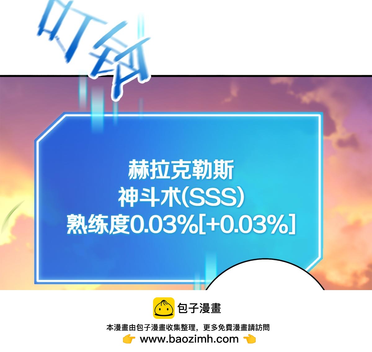 第14话 即将合体103