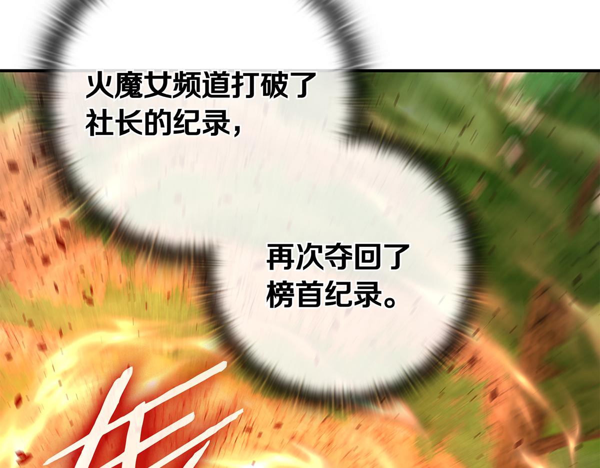第14话 即将合体120