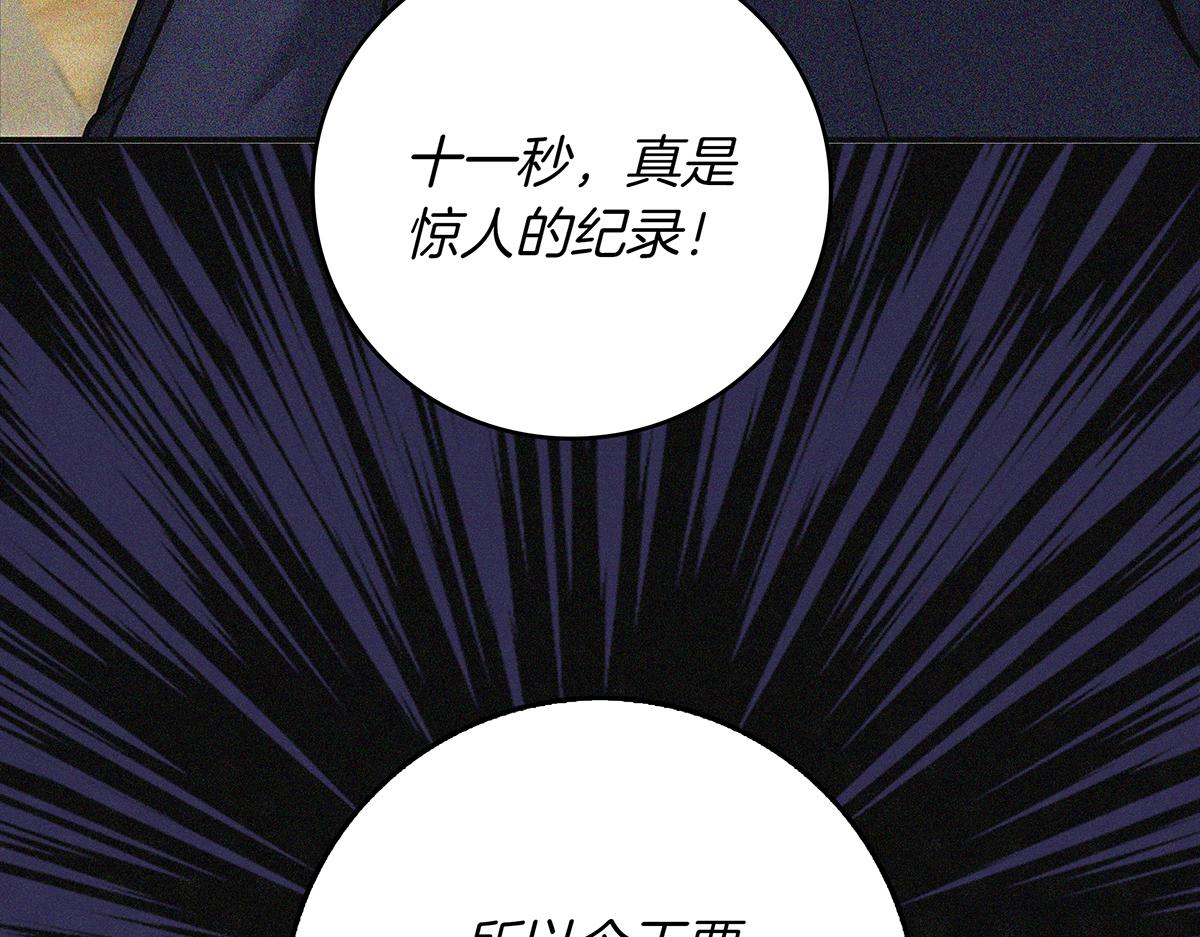 第14话 即将合体137