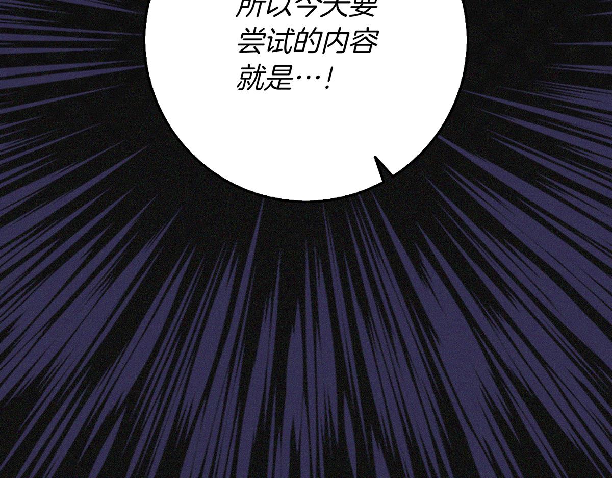 第14话 即将合体138