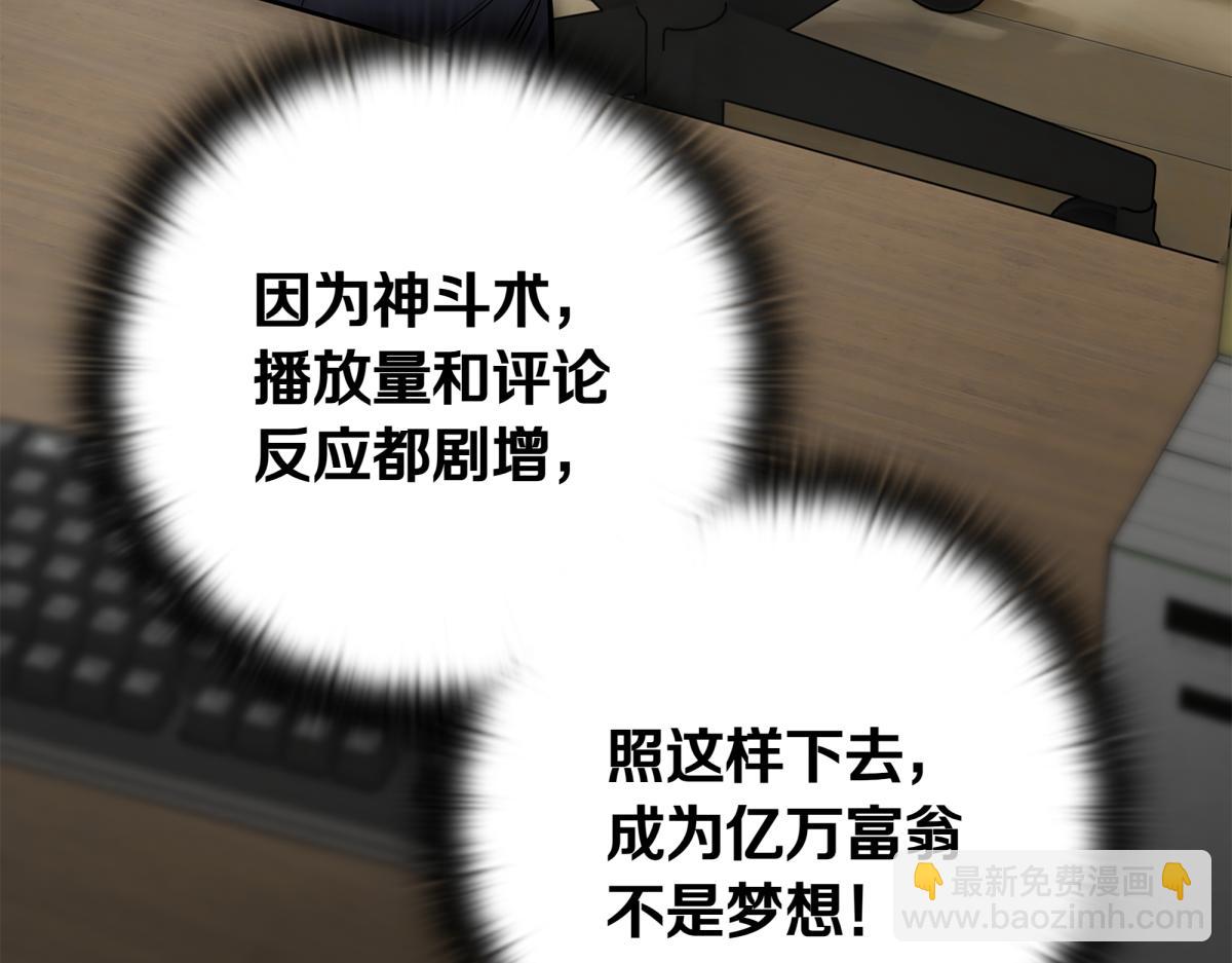 第14话 即将合体219