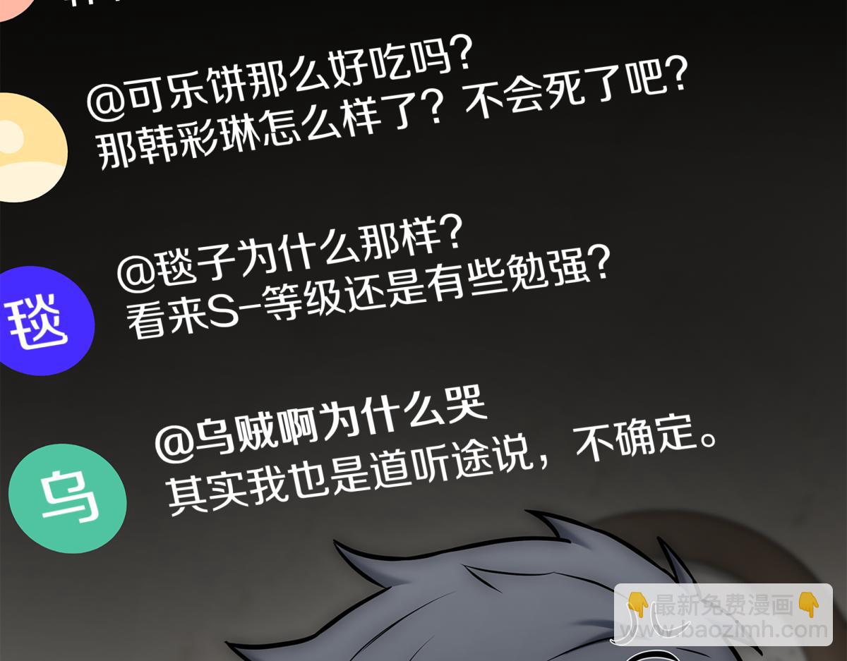 第14话 即将合体224
