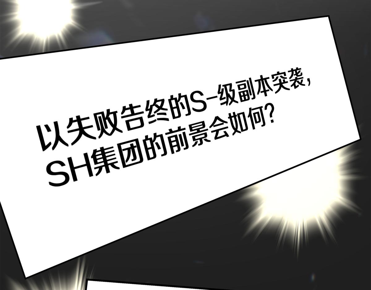 第14话 即将合体235