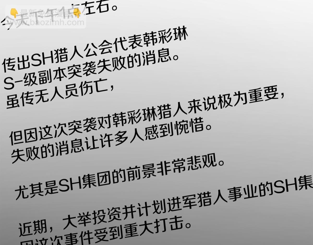 第14话 即将合体238