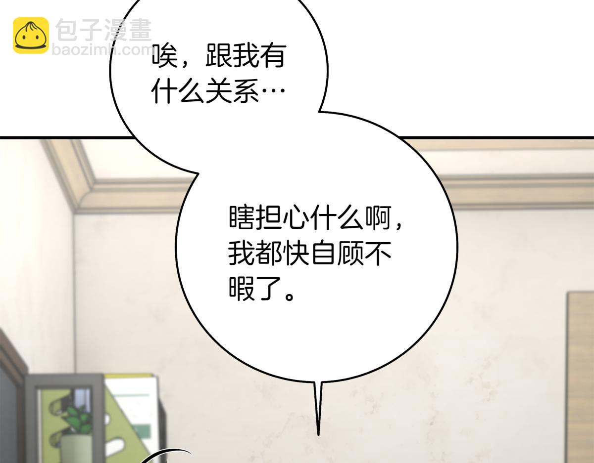 第14话 即将合体245