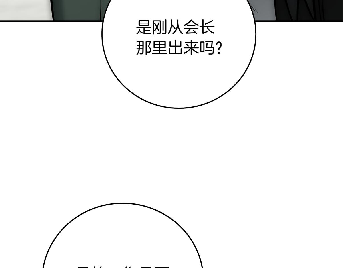第14话 即将合体273