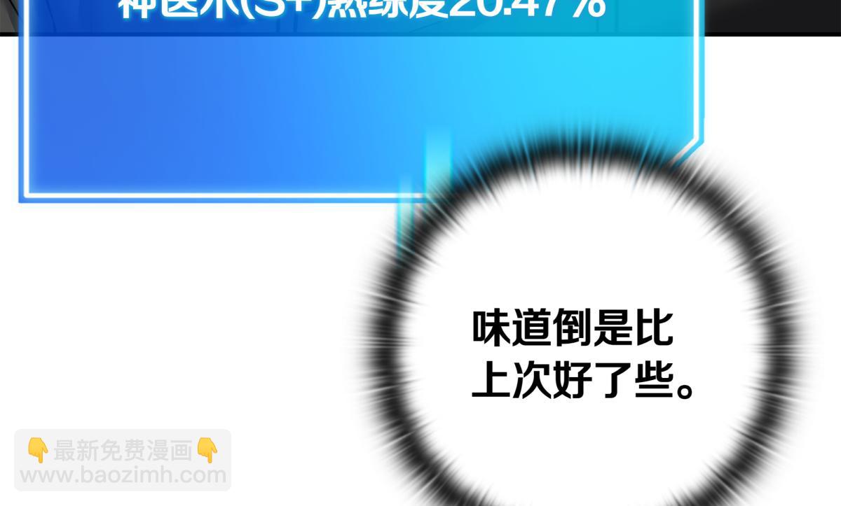 第14话 即将合体302