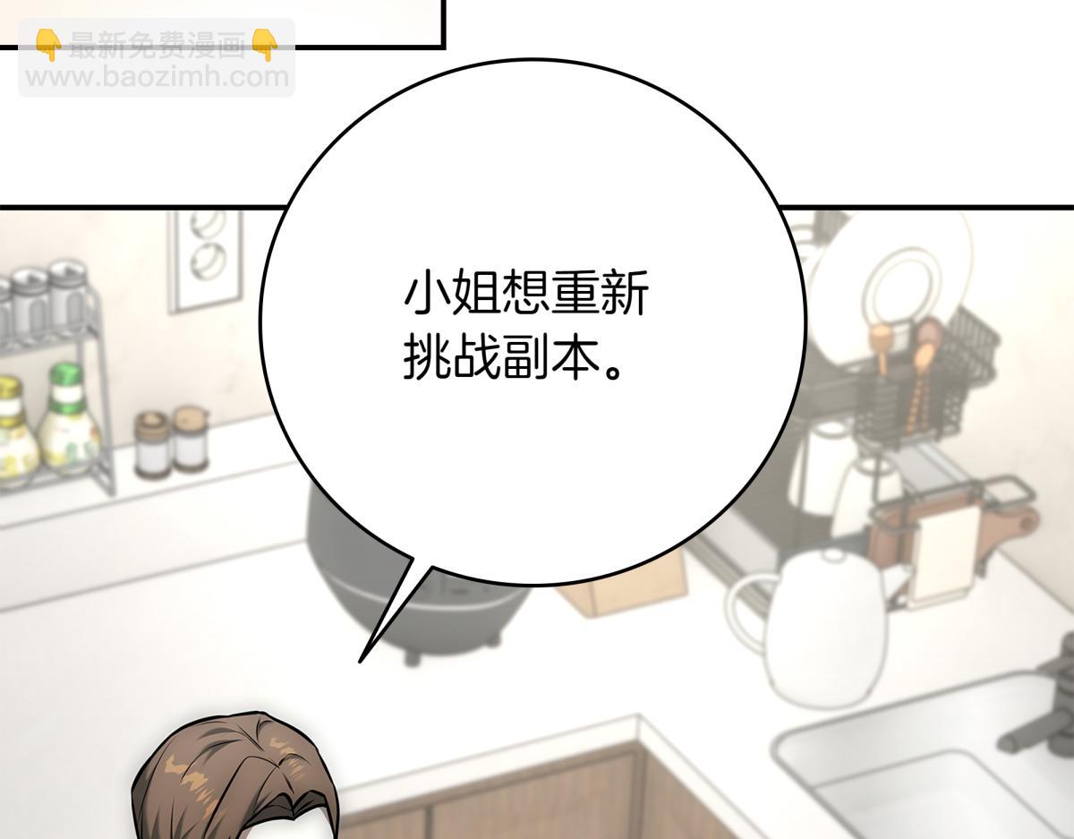 第14话 即将合体349
