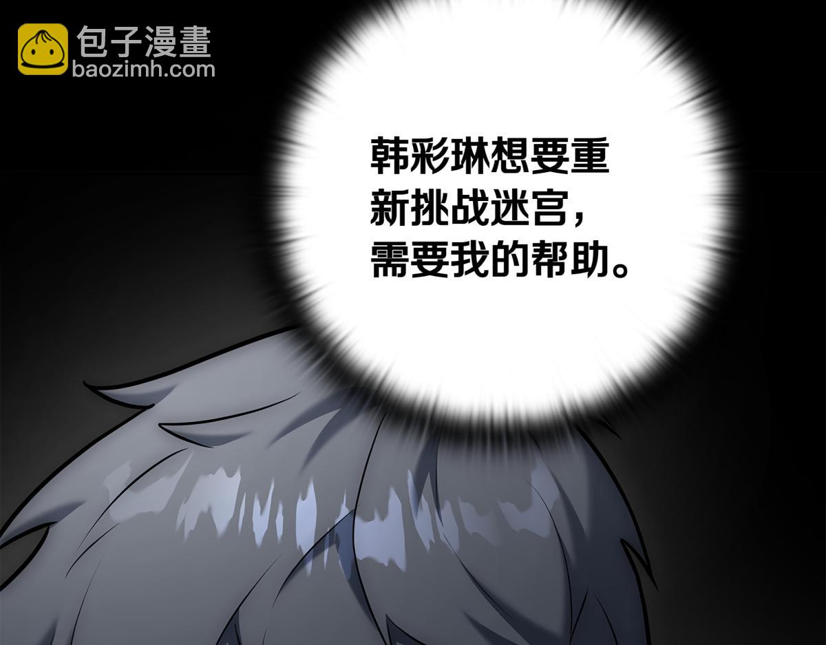 第14话 即将合体353