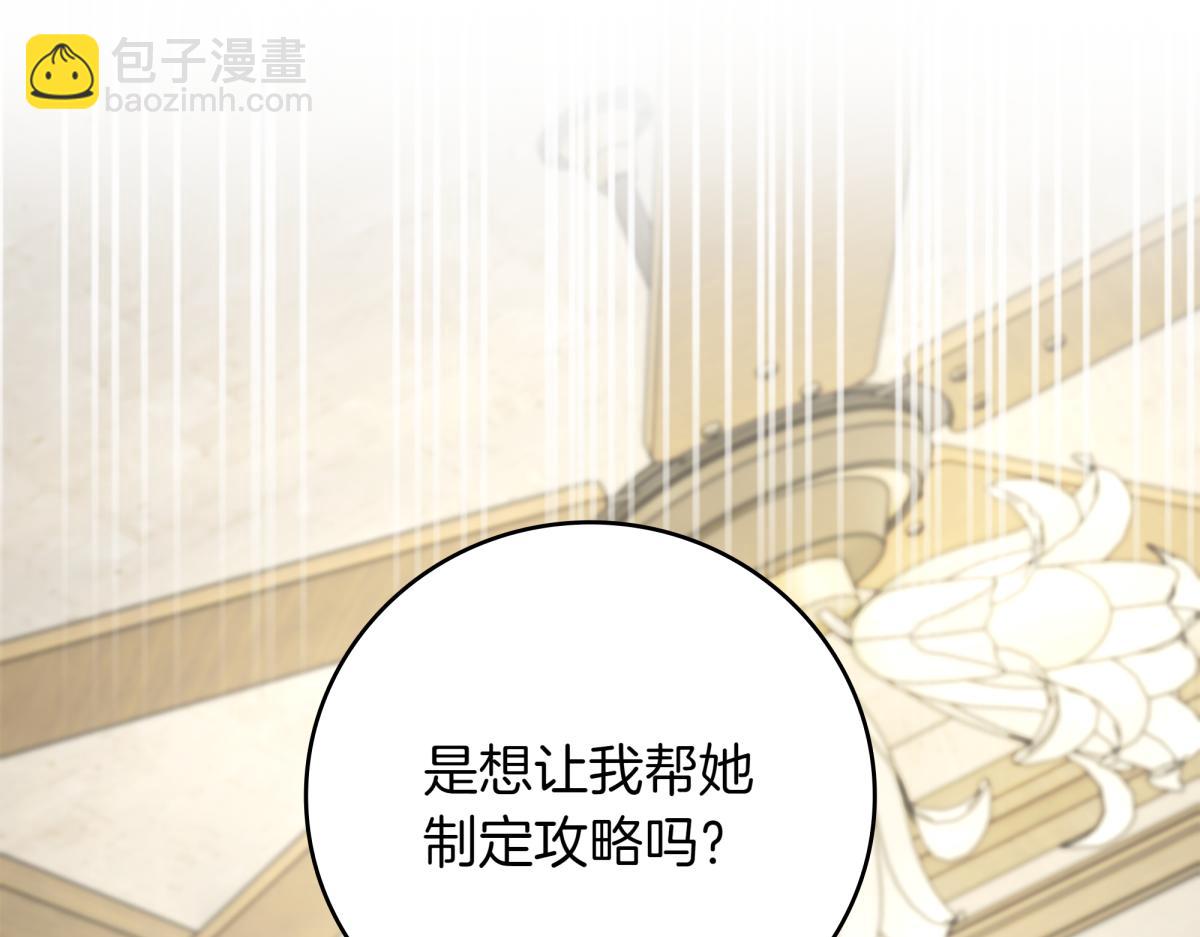第14话 即将合体356