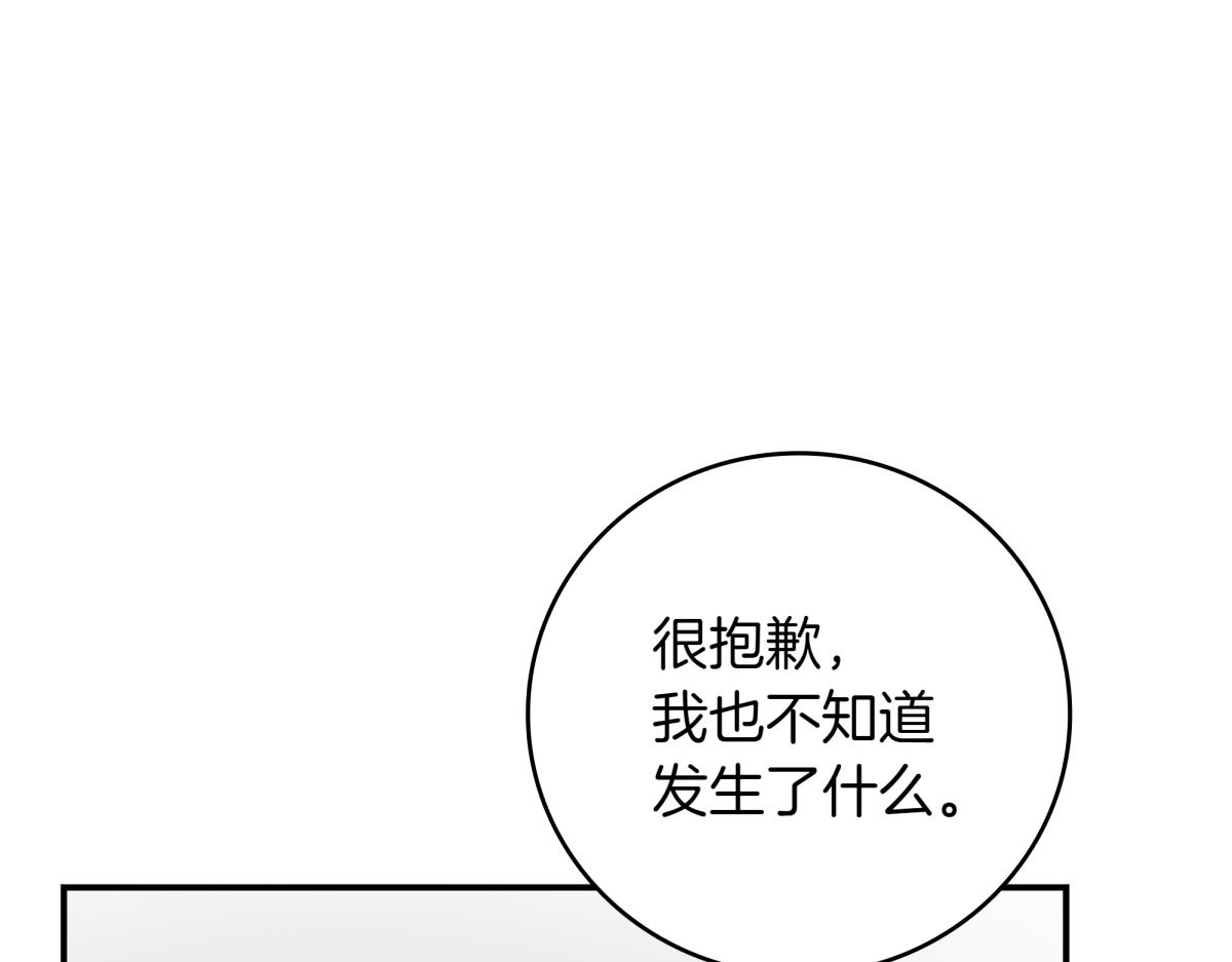 第14话 即将合体364