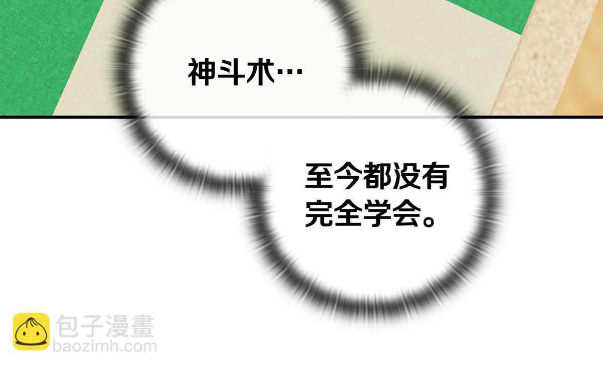 第14话 即将合体40