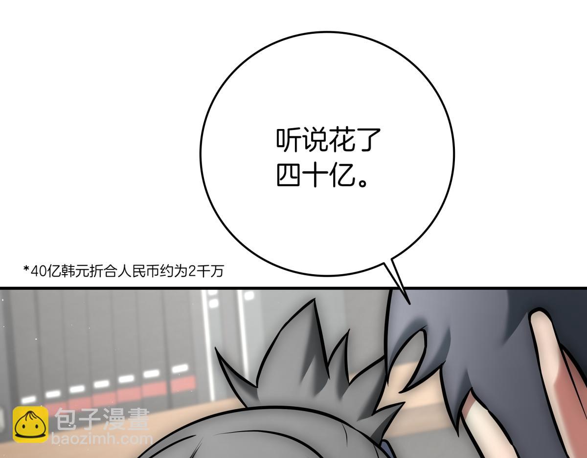 第14话 即将合体8