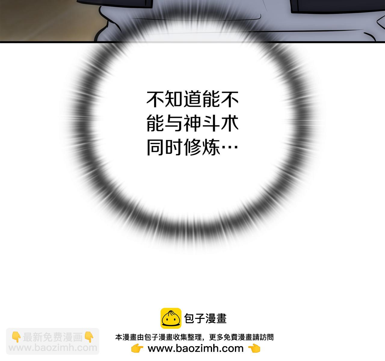 第15话 S+等级卡波种107