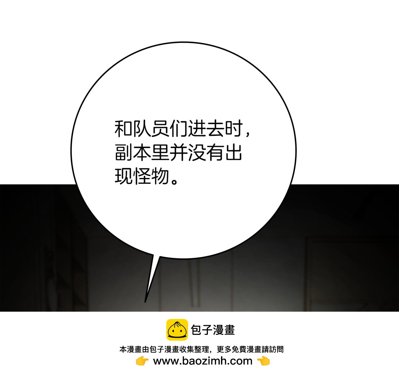 第15话 S+等级卡波种152