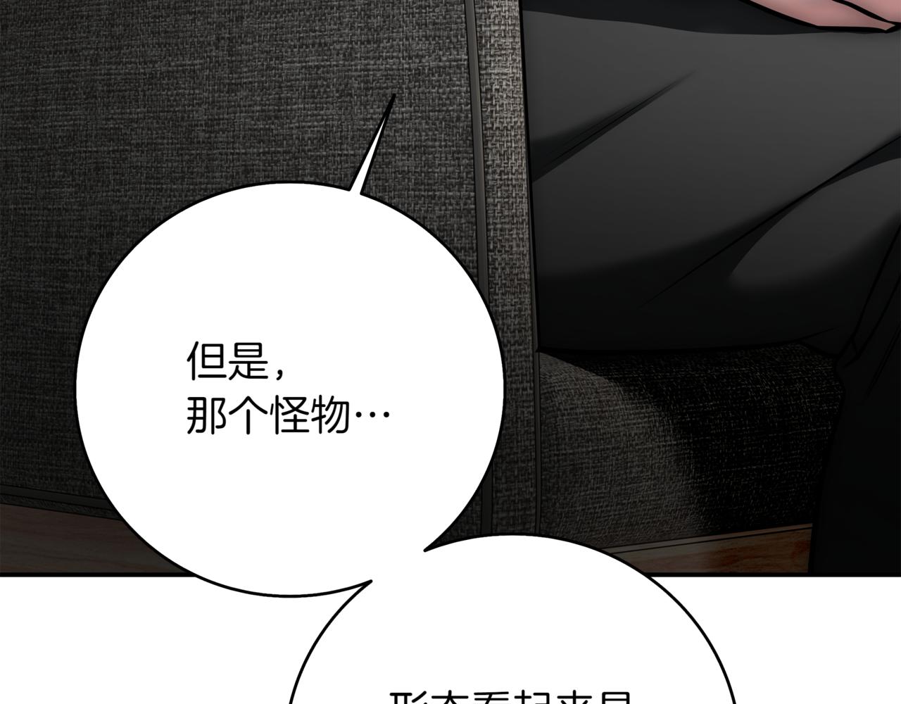 第15话 S+等级卡波种167