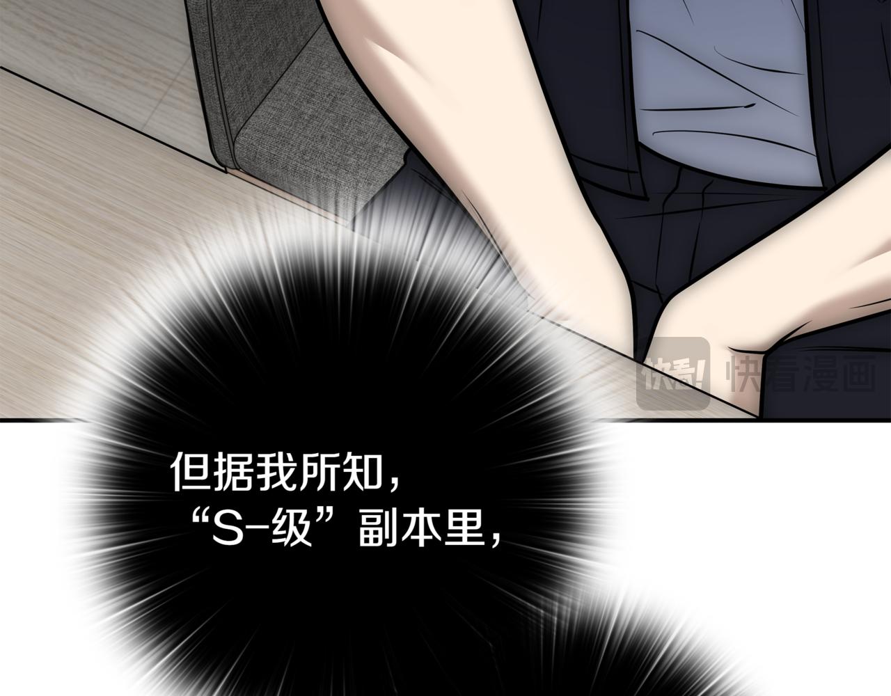 第15话 S+等级卡波种174