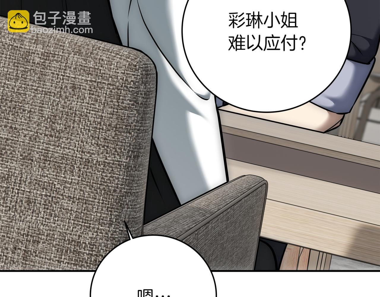 第15话 S+等级卡波种182