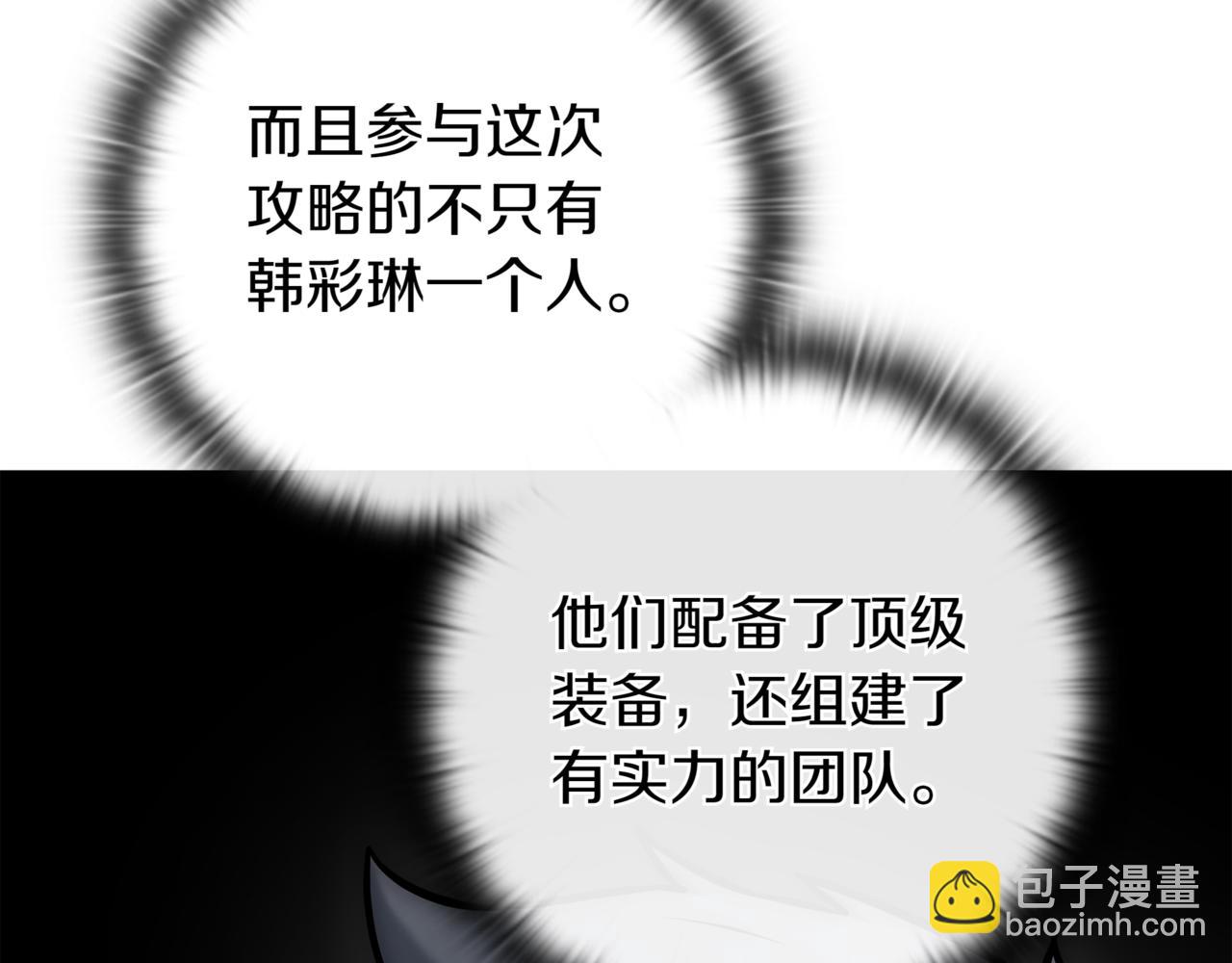 第15话 S+等级卡波种184