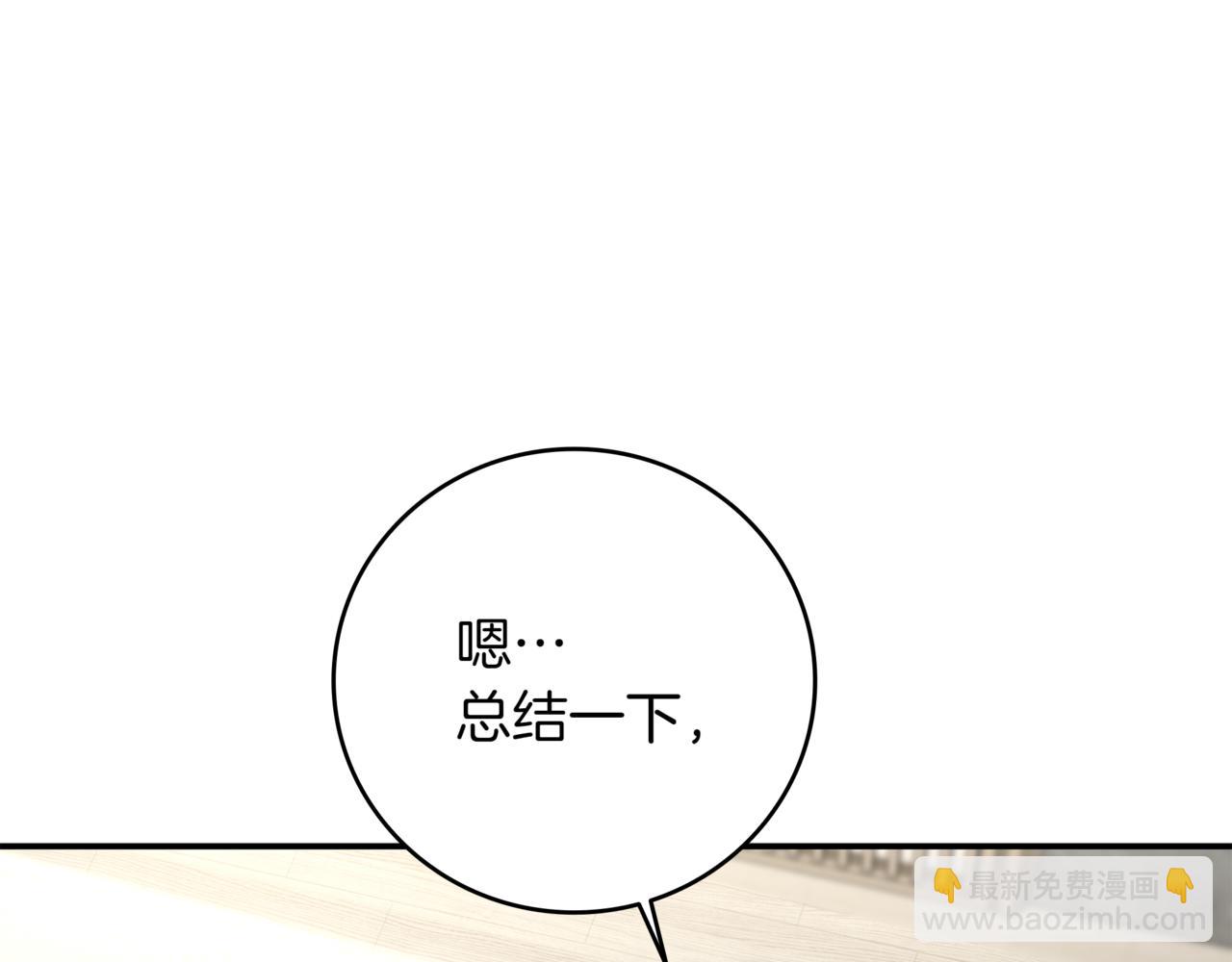 第15话 S+等级卡波种189