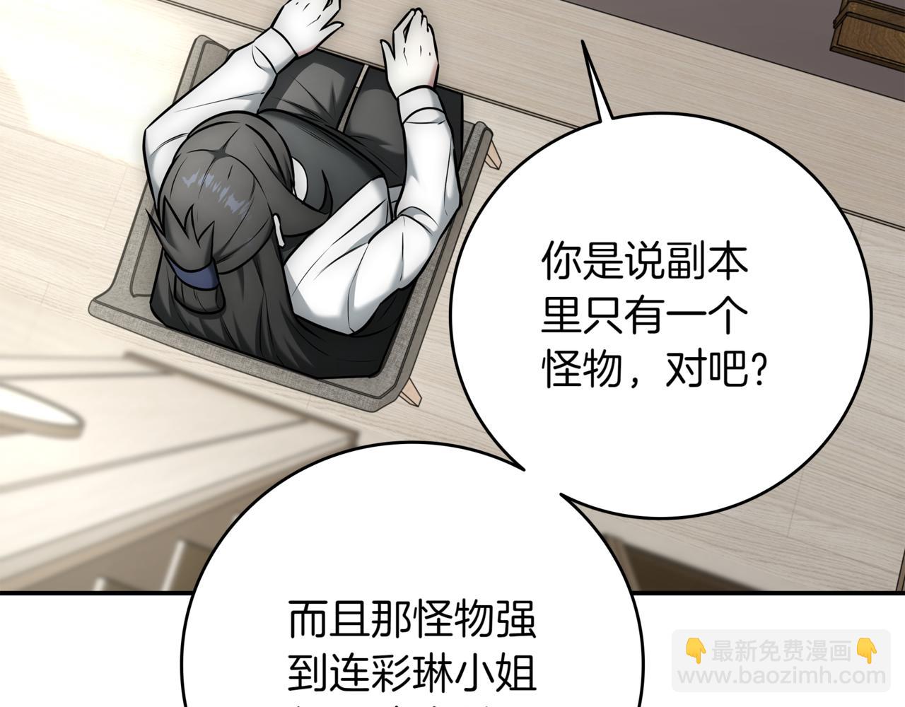 第15话 S+等级卡波种191