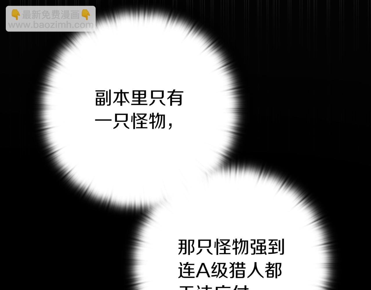 第15话 S+等级卡波种193