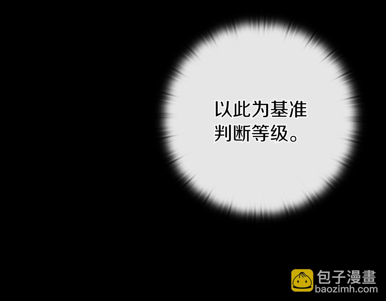 第15话 S+等级卡波种197