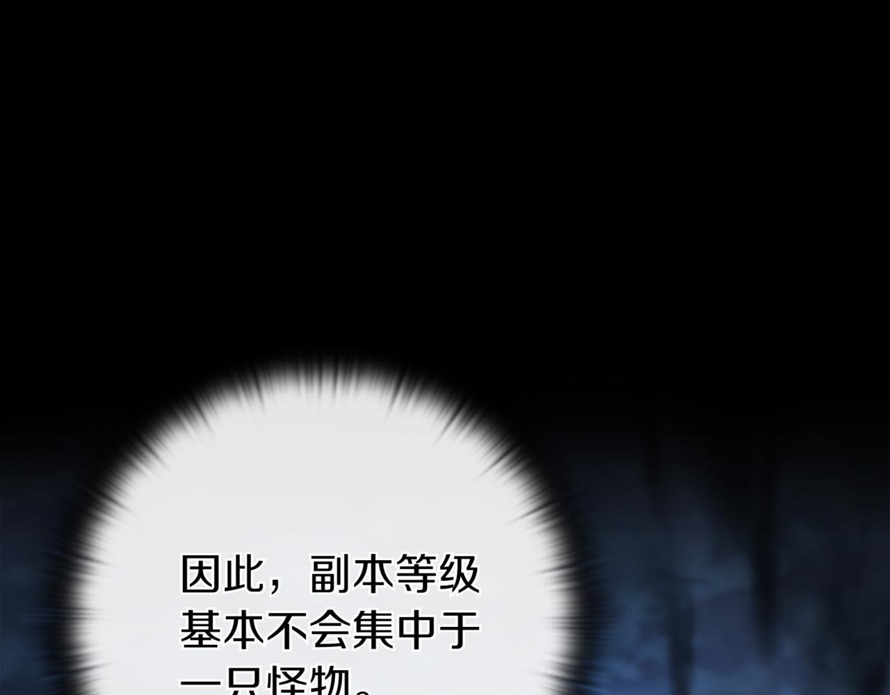 第15话 S+等级卡波种198
