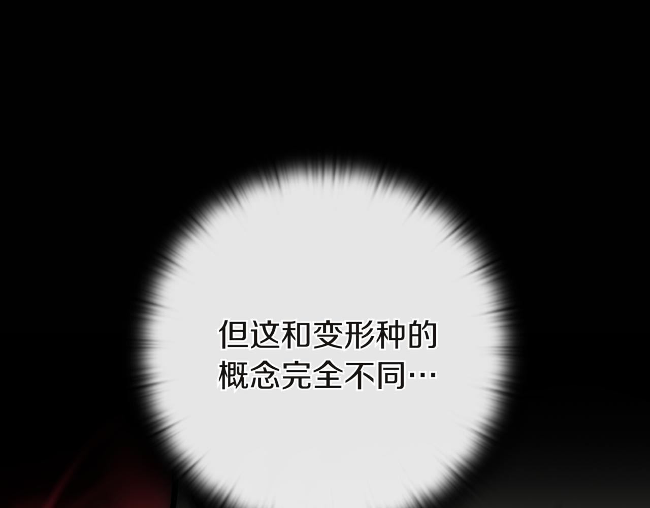 第15话 S+等级卡波种204