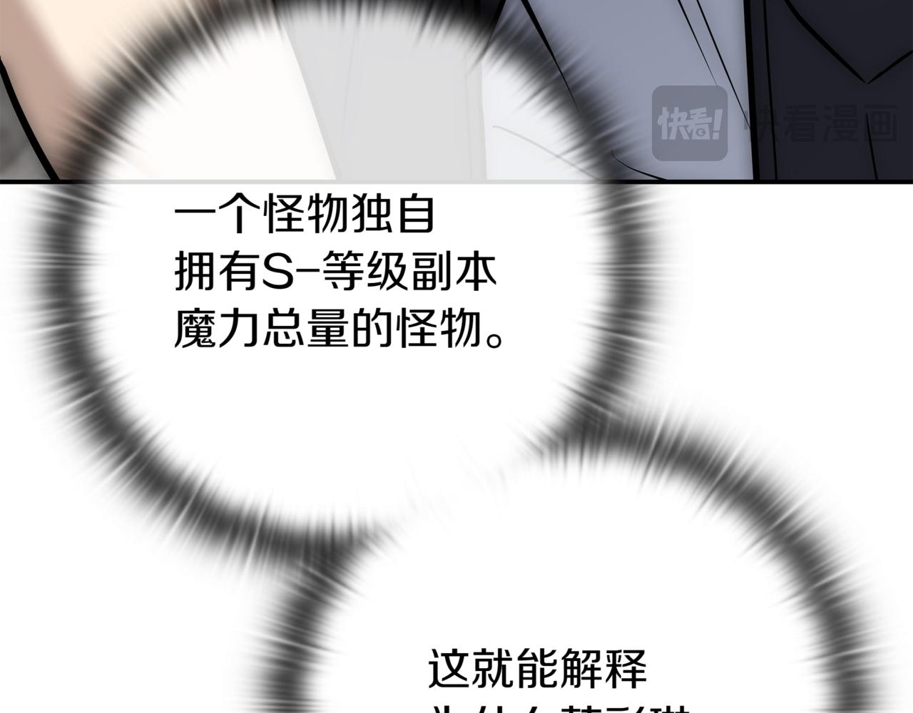 第15话 S+等级卡波种210